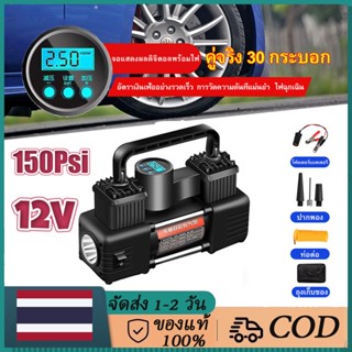 ปั๊มลมไฟฟ้า120W ปั๊มลมไฟฟ้าติดรถยนต์ ดิจิตอลแบบพกพา12 โวลต์ 150Psi มัลติฟังก์ชั่อัตโนมัติชาร์จและหยุด 12 โวลต์ 150Psi ปั๊มลมรถยนต์ไฟฟ้า 12V Car air pump