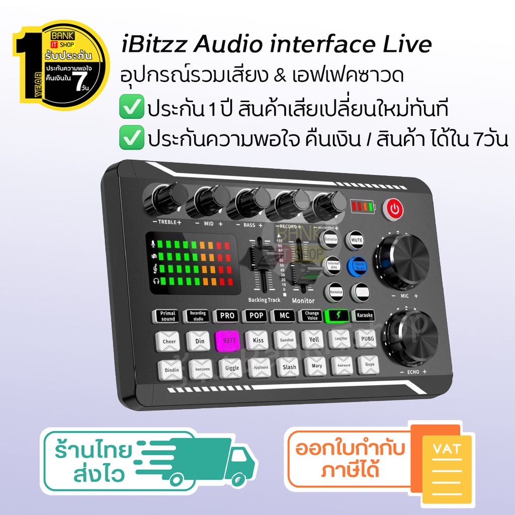 1-ibitzz-audio-interface-sound-card