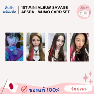 AESPA -​ MUMO EVENT PHOTO CARD SET SAVAGE