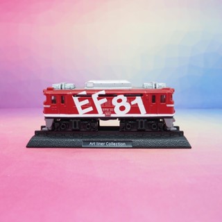 โมเดลหัวรถไฟ Art Liner Collection Vol.1 - Model Train EF81 Electric Locomotive