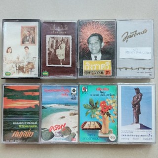 Cassette เทปคาสเซ็ทเทปเพลง เยื่อไม้ สุนทราภรณ์ เทปคาสเซ็ตบทเพลงในอดีต (code 1211081165)