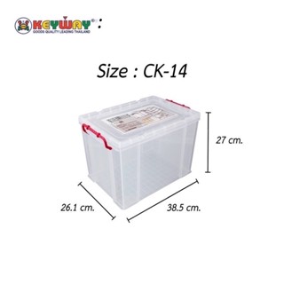 Keyway CK-14กล่องใส่ของอเนกประสงค์ มีหูล็อค เเข็งเเรง สามารถวางซ้อนหลายกล่องได้