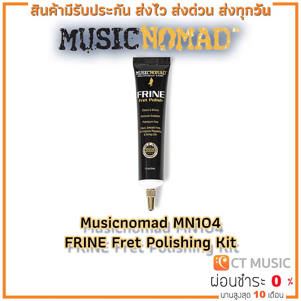 Musicnomad MN101 Guitar Polish