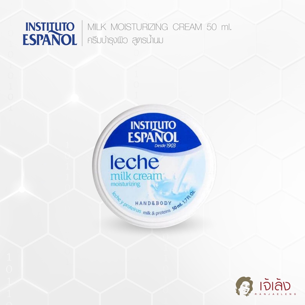 Body Cream, Lotion & Butter 79 บาท INSTITUTO ESPANOL MILK MOISTURIZING CREAM 50ml Beauty