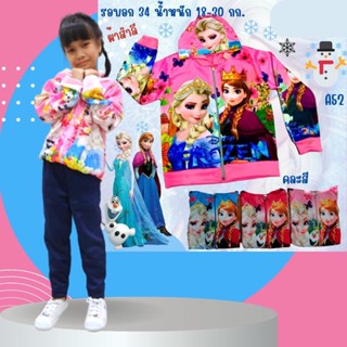 มาใหม่+พร้อมส่ง แจ็คเก็ตเด็กแฟชั่น 7-9 ปี
