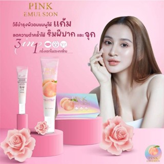 ของแท้/มีของแถม✅️ ครีมบำรุงแก้มชมพู PINK EMULSION มีสารบำรุง ช่วยให้ผิวกระจ่างใส เพิ่มความชุ่มชื้น ต่อต้านริ้วรอย