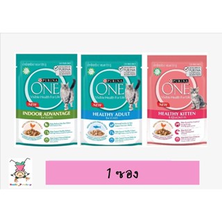 Purina One Pouch เพียวริน่า วัน อาหารเปียกลูกแมวและแมวโต ขนาด 85กรัม