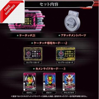 [Ready stock] Bandai Kamen Rider DX K-TOUCH 21