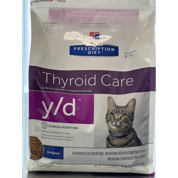 Thyroid Care y/d Hills prescription diet cat | Shopee Thailand