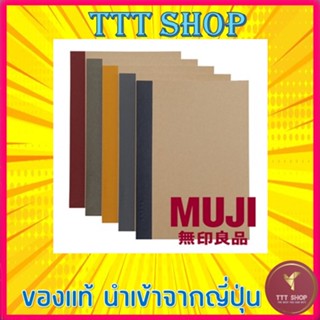 MUJI  สมุดเส้นบรรทัด ขนาด B5 สมุดมูจิ