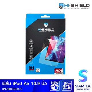 HI-SHIELD ฟิล์มกระจกใสกันรอย iPad Gen10 10.9 นิ้ว โดย สยามทีวี by Siam T.V.