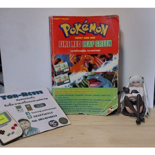 Pokemon Fire red / Leaf green บทสรุปเกม ปกเเข็ง ดั้งเดิม