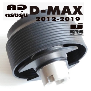 คอตรงรุ่น อีซูซุ D-MAX ออนิว ปี 2012 -2019 คอหนา 2 นิ้ว รับประกันคอตรงรุ่น มีทีมงานออนไลน์ให้คำแนะนำการติดตั้ง