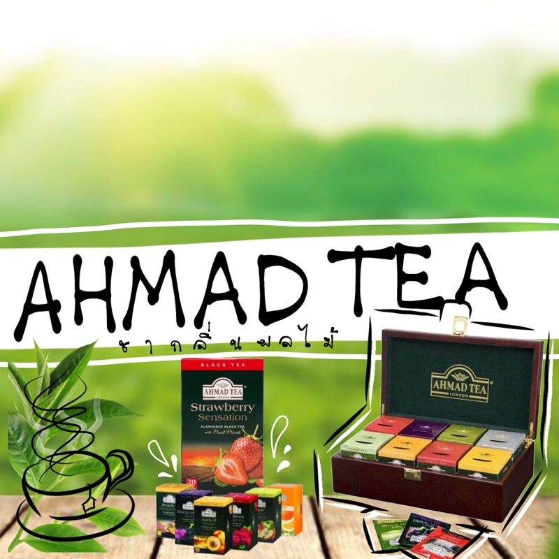 AHMAD TEA ชาผลไม้ เกรดพรีเมี่ยม #ชาLONDON