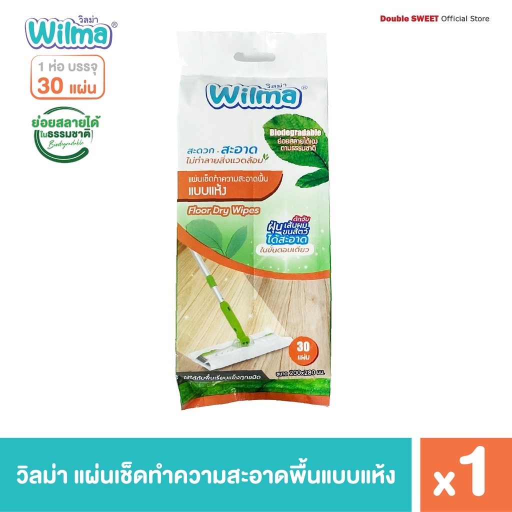 [ผ้าถูพื้นชนิดแห้ง ย่อยสลายได้] Wilma แผ่นเช็ดทำความสะอาดพื้นแบบแห้ง 30 แผ่น // ซับน้ำ ใช้แล้วทิ้ง
