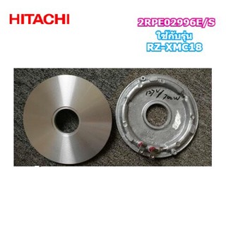 อะไหล่แท้ศูนย์/แผงระบายความร้อน หม้อหุงข้าวฮิตาชิ/HITACHI/2RPE02996E/S/RZ-XMC18