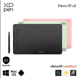 XPPen Deco 01 v2 (Windows/Mac/android) เมาส์ปากกา 10x6.25 นิ้ว แรงกด 8192 รับประกัน 2 ปี