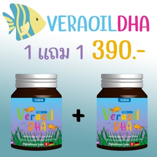 Veraoil DHA วีร่า ออยล์ ดีเอชเอ อาหารเสริมบำรุงสมองเด็ก วิตามินบำรุงสมองเด็ก อาหารเสริมเจริญอาหารเด็ก 30 เม็ด