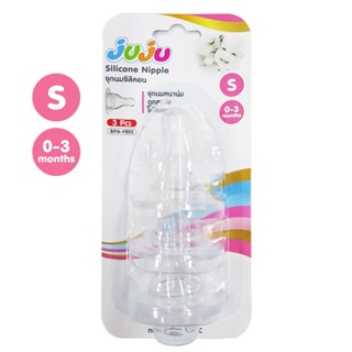 📢SALE❗JuJu JE025-026 จุกนมซิลิคอน (เฉพาะไซด์ X "ไม่ดูดไม่ไหล") สำหรับขวดนมคอแคบ (1 แพ็ค มี 3 จุก) ไม่บาง Anti-Colic