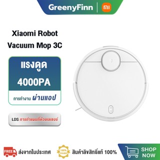 Xiaomi Mi Mijia Robot Vacuum Mop 3C หุ่นยนต์ดูดฝุ่น เครื่องดูดฝุ่น cleaner หุ่นยนต์กวาด หุ่นยนต์ถูพื้น