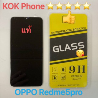 ชุดหน้าจอ Oppo Redme 5pro แถมฟิล์ม