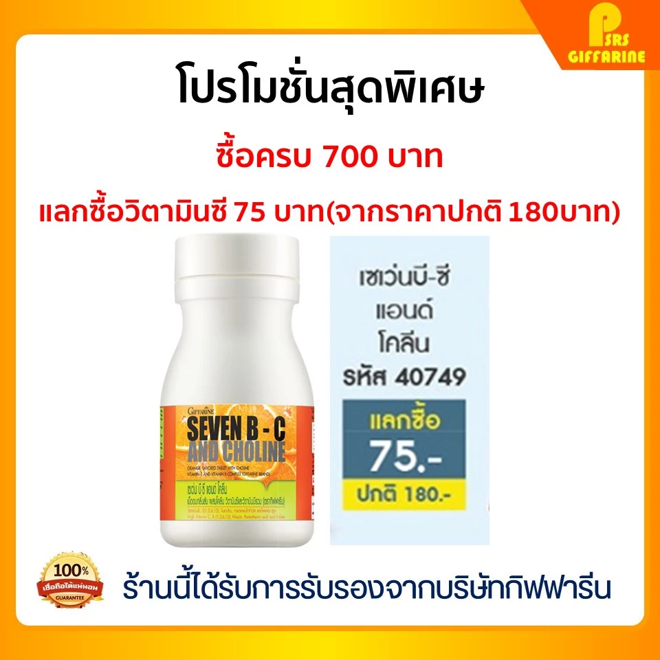 อาหารเสริมเด็ก ​วิตามินเด็ก กิฟฟารีนของแท้ GIFFARINE ชุดอาหารเสริมเด็ก เพิ่มความสูง บำรุงสมอง ขับถ่าย ส่งเสริมพัฒนาการ thumbnail 10