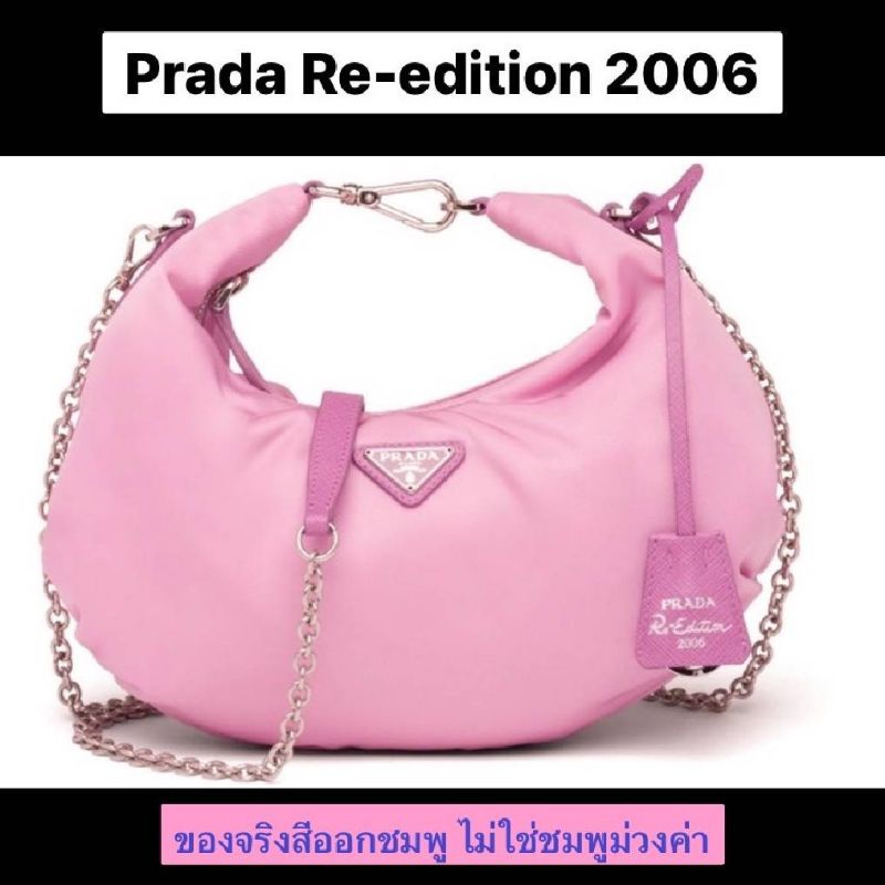 Prada Nylon re edition 2006 crossbody พราด้า ปราด้า กระเป๋าใส่หนังสือ กระเป๋าสะพาย หนังแท้ brandname
