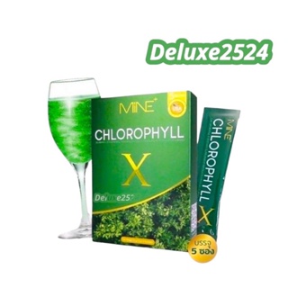 Chlorophyll  X คลอโรฟิลล์ มายด์มิ้น ลดบวม กระชับสัดส่วน สินค้าแท้ 100% !!!พร้อมส่ง!!!