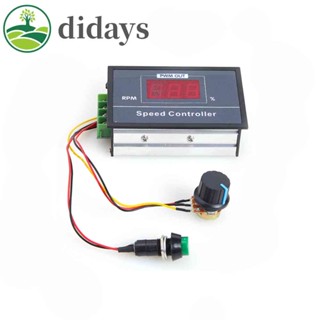 Didays DC 6-60V 30A PWM มอเตอร์ควบคุมความเร็ว