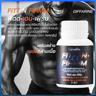 Fitt N Firmm Giffarineฟิตต์&amp;เอนเฟิร์มส่งเสริมสมรรถภาพ/1กระปุก/ปริมาณบรรจุ60เม็ด/รหัส40506🌺2Xpt