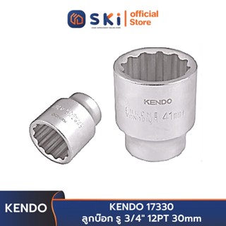 KENDO 17330 ลูกบ๊อก รู 3/4" 12PT 30mm | SKI OFFICIAL