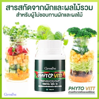 ของแท้✅ผักผลไม้รวมGiffarineไฟโตวิตระบบขับถ่ายดีขึ้น/รหัส40505/จำนวน1กระปุก(60เม็ด)💦aPOrN