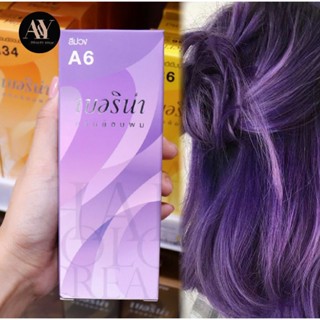 Berina Hair Color Cream ครีมย้อมผม เบอริน่า A6 (สีม่วง)