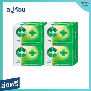 🔥แพ็ค8🔥 สบู่ก้อน Dettol สูตรออริจินัล ลดการสะสมของแบคทีเรีย - สบู่ สบู่dettol สบู่อาบน้ำ เดทตอล สบู่เดทตอลเจล