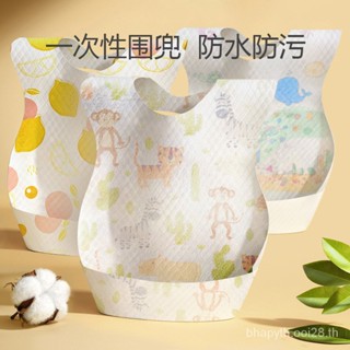 Baby Disposable Bib Baby Eating Artifact Child Eating Bib Wash-Free Waterproof Bib