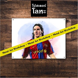 โปสเตอร์โลหะ Lionel Messi ลิโอเนล เมสซิ (3) ป้ายเหล็กสกรีนภาพศิลปะ นักเตะ นักฟุตบอล