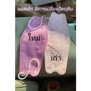 [KSG Official] G LUCKY 3D KIDS หน้ากากอนามัยสำหรับเด็ก ทรง 3 มิติ หนา 3 ชั้น Face Mask 3-Layer (กล่อง บรรจุ 40 ชิ้น)
