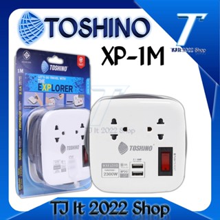 รางปลั๊กไฟ 2 ช่อง 1สวิตซ์ 2 USB ยาว 1 เมตร รุ่น XP-1M WH Toshino