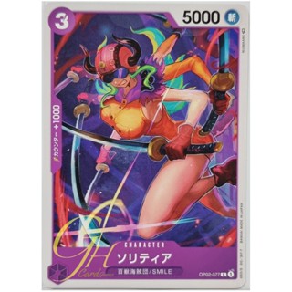 One Piece Card Game [OP02-077] Solitaire (Common)