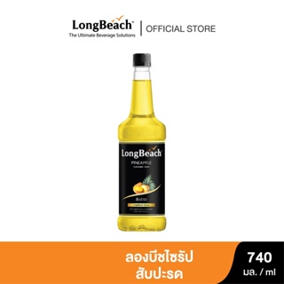 ลองบีชไซรัปสัปปะรด ขนาด 740 มล. LongBeach Pineapple Syrup size 740 ml.