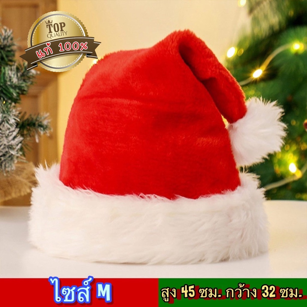 พร้อมส่ง หมวกคริสต์มาสปาร์ตี้ 👑เกรดแท้พรีเมี่ยม คริสต์มาส พร็อพปาร์ตี้ ซานตาคลอส S-1087 - รูปที่ 4