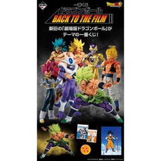 ICHIBAN KUJI   Dragonball Back to The Film (สินค้าพร้อมส่ง)