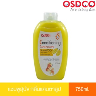 Ostech ออสเทค แชมพู คอนดิชั่นนิ่ง สำหรับสุนัข กลิ่นแคนตาลูป ขนาด 750 ml.