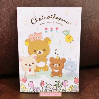 สมุดเล่มเล็ก Rilakkuma Friends of Chairoikoguma แบบสีขาว ขนาด 14.8 x 10.5 ซม. มี 4 ลาย รวม 100 แผ่น