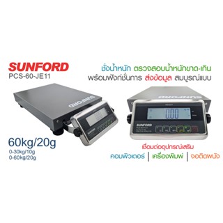 เครื่องชั่ง SUNFORD PCS-60-FC11