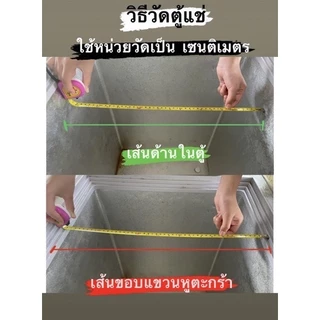 ตะกร้าตู้แช่ ขนาดหูแขวน 53 ซม.