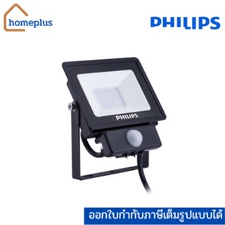 หลอดไฟ โคมไฟ ไฟสปอร์ตไลท์แอลอีดี LED Philips BVP150  20W