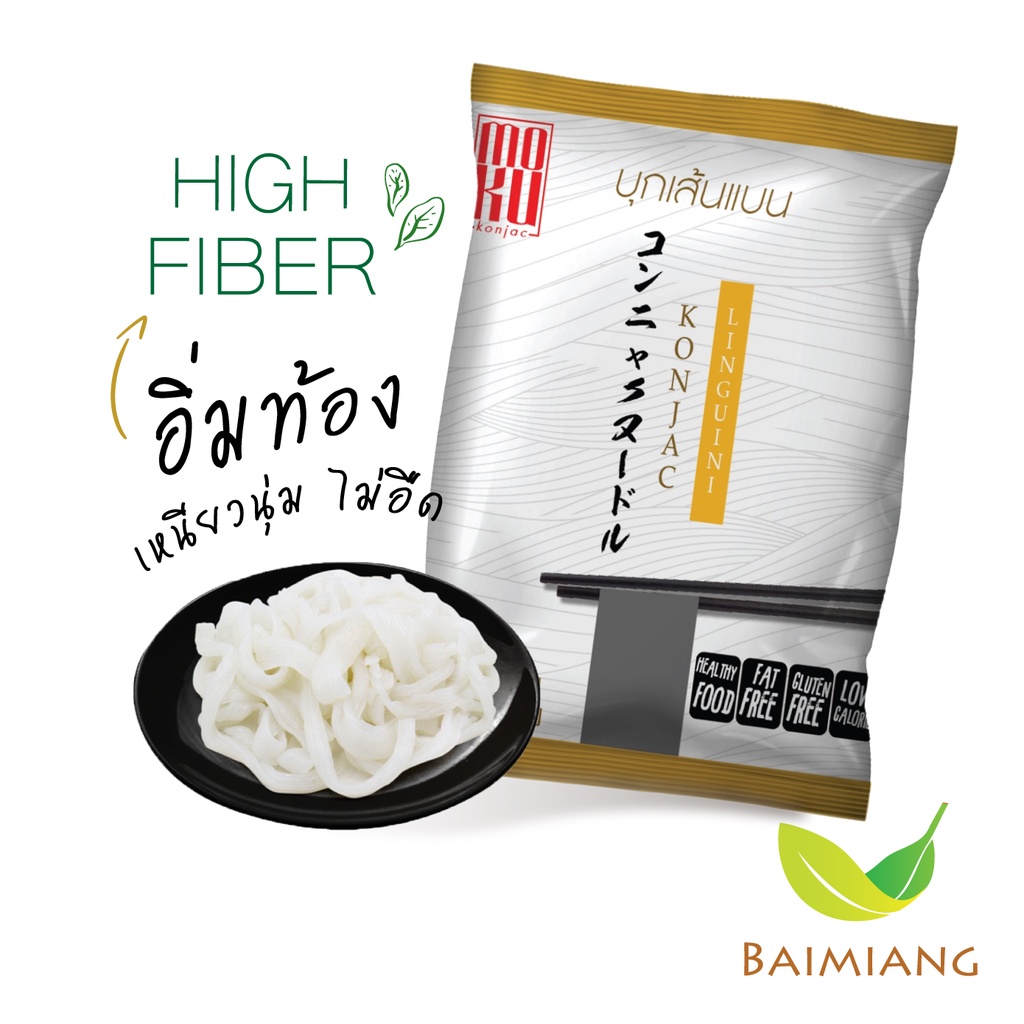 Moku Keto บุกเส้นแบน ขนาด 260 กรัม (00250)