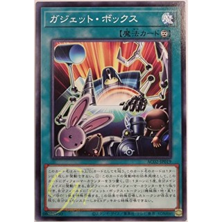 [AC02-JP019] Gadget Box (Common)