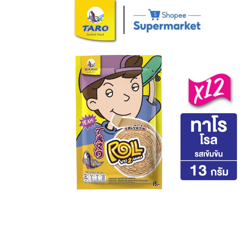 TARO ROLL รสเข้มข้น 13 กรัม (แพ็ค 12)